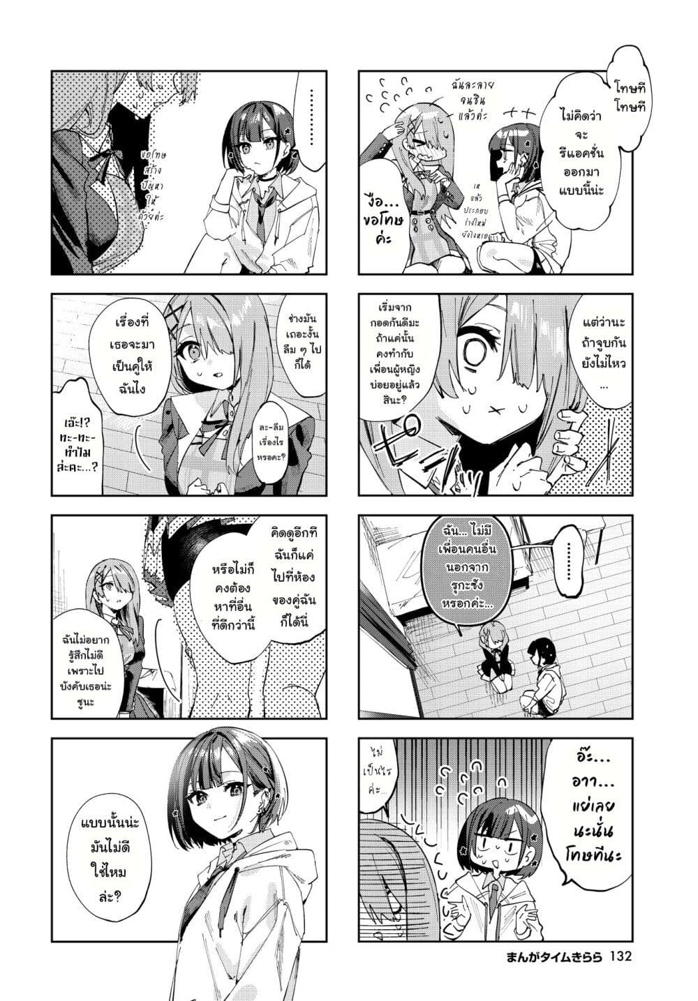 Convenient Semi Friend 2 02