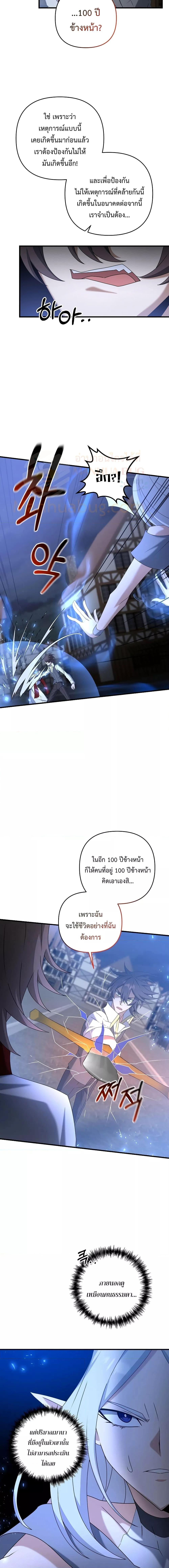 The Lazy Swordmaster 66 09