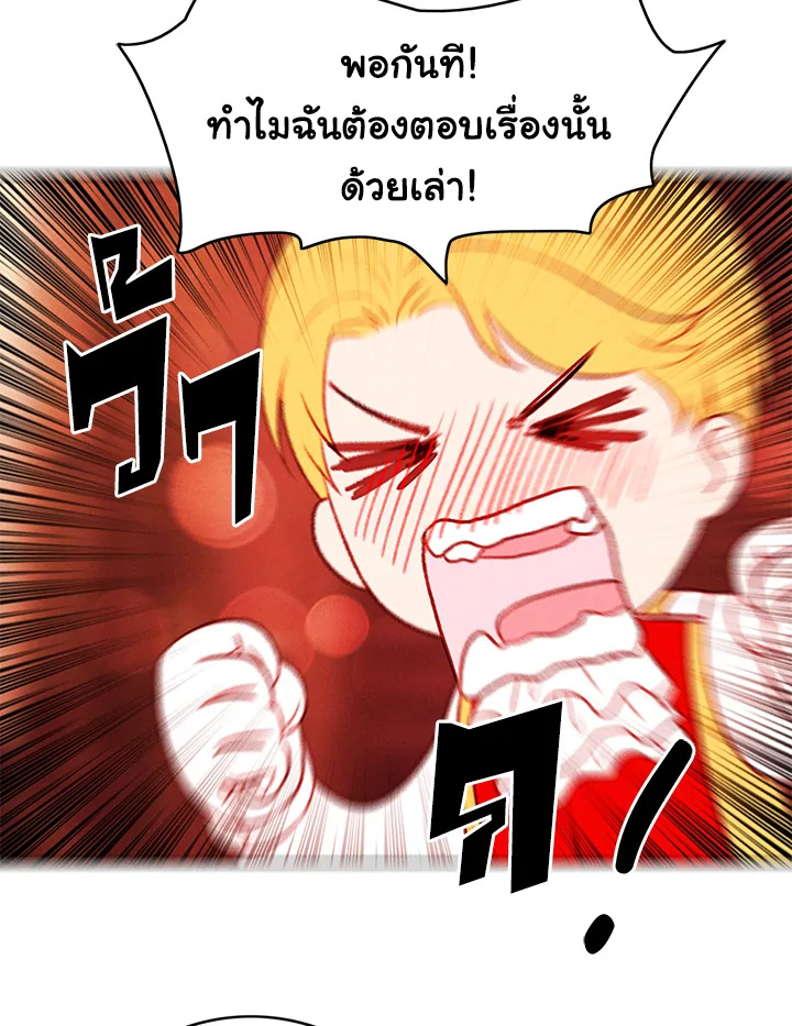 Living as the Tyrant’s Older Sister 47 32