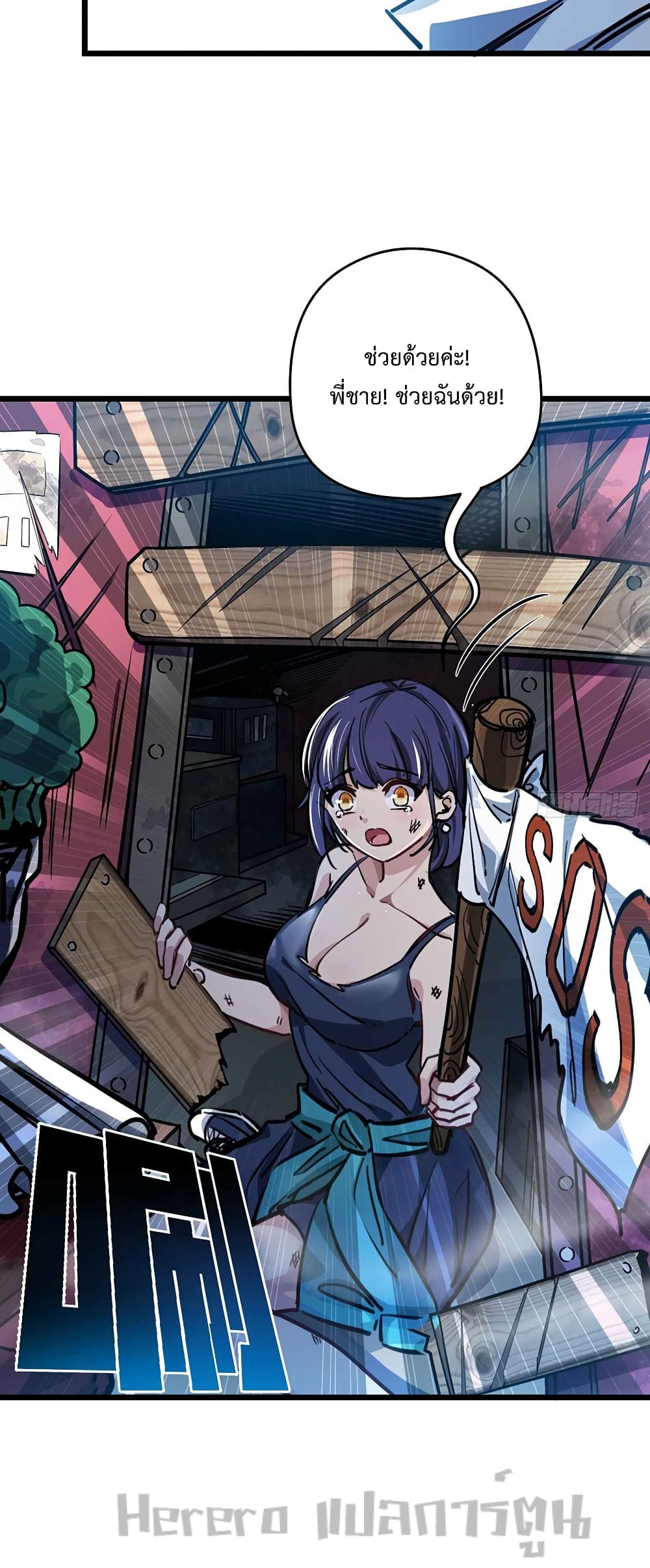Unlock 99 Heroines in End Times ตอนที่ 2 (47)