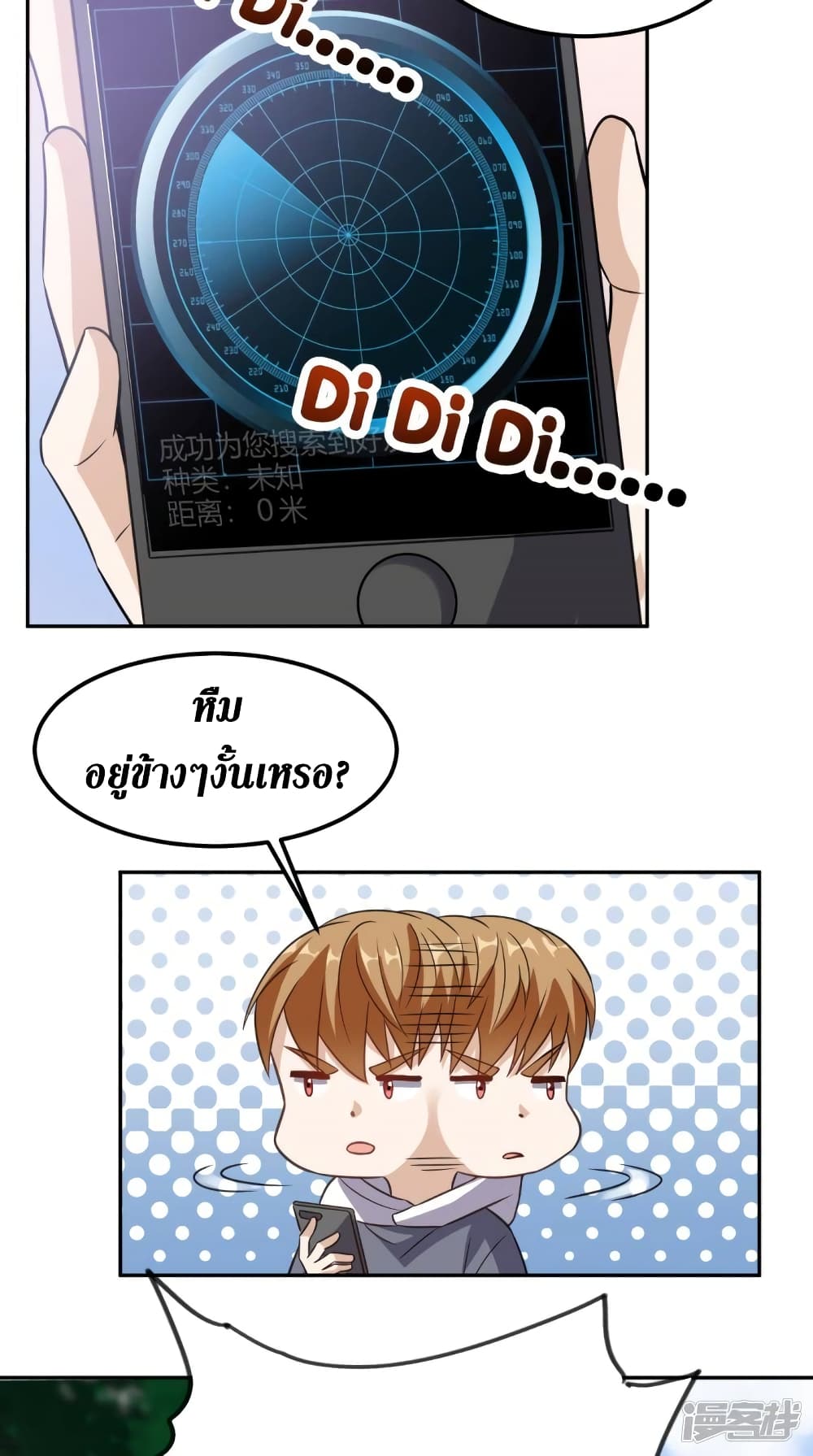Super Wechat ตอนที่ 136 (17)