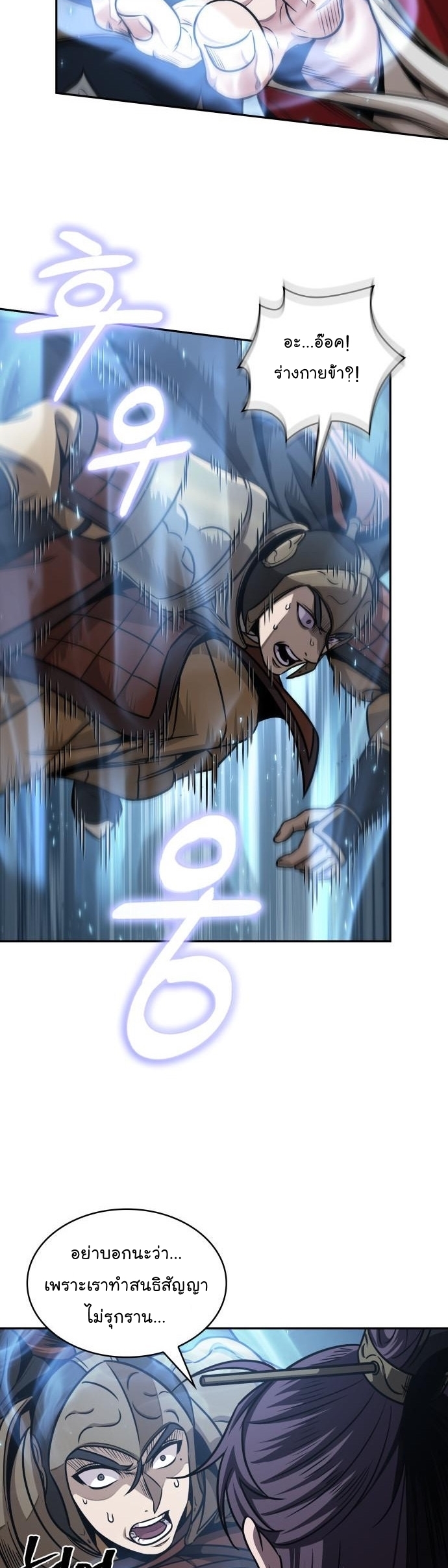 Nano Machine Wei Manga Manwha 183 (42)