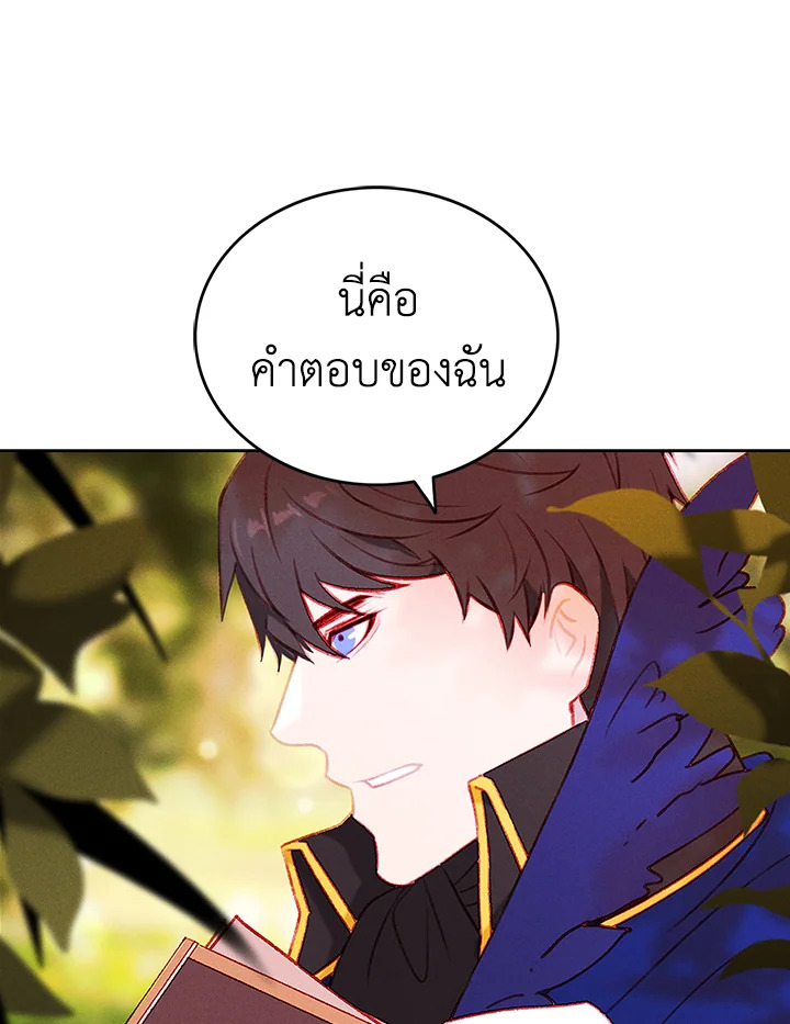 Living as the Tyrant’s Older Sister 43 18