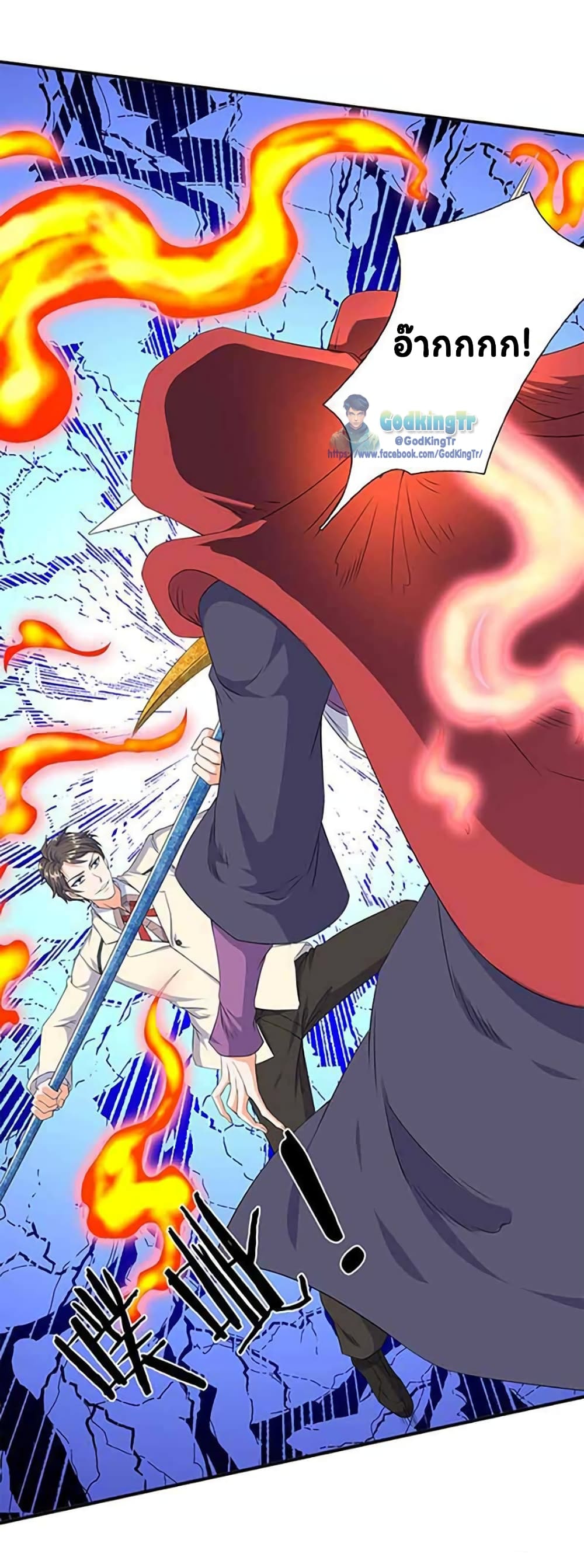 Eternal god King ตอนที่ 102 (13)