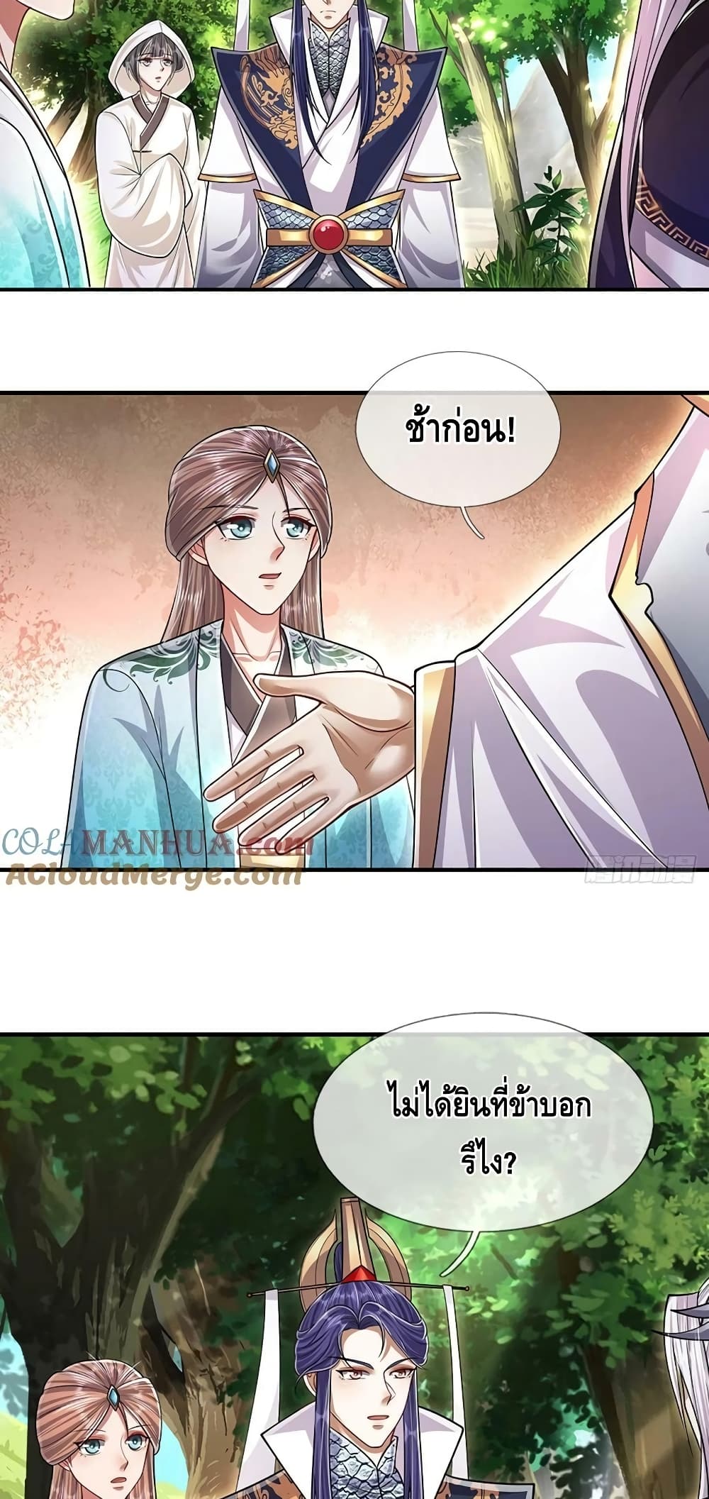 Disciples All Over the World ตอนที่ 225 (9)