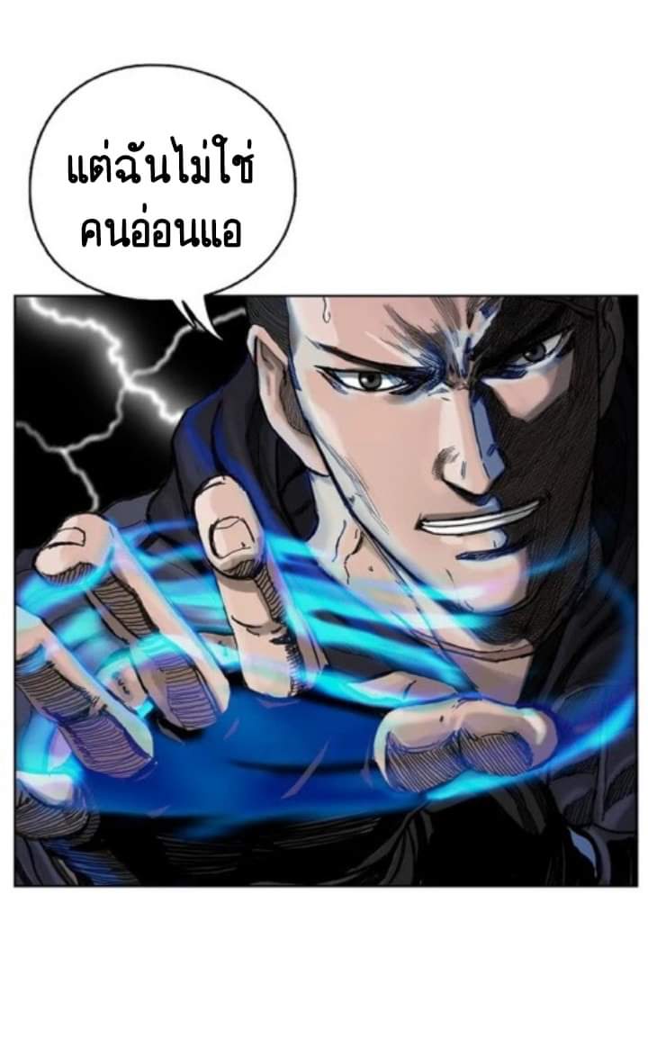 ข้าคือนักล่า ตอนที่ 3 (44)