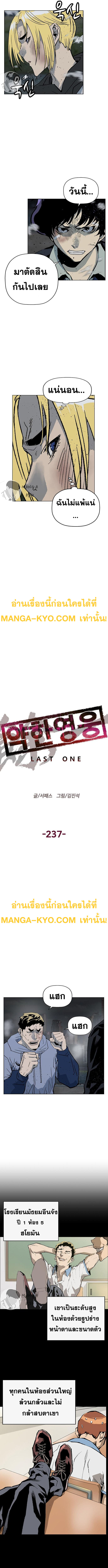 WEAK HERO 237 04
