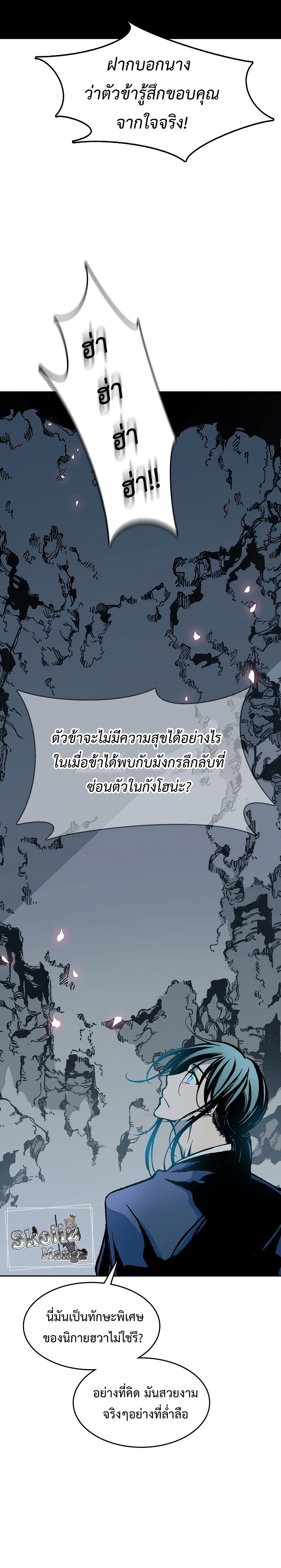 Memoir Of The King Of War 106 (25)