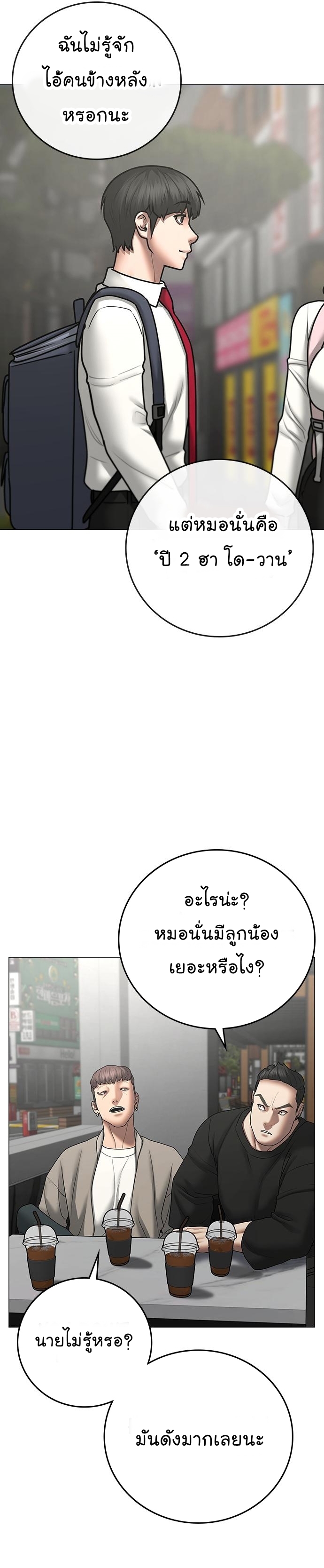 Reality Quest ตอนที่ 70 (52)