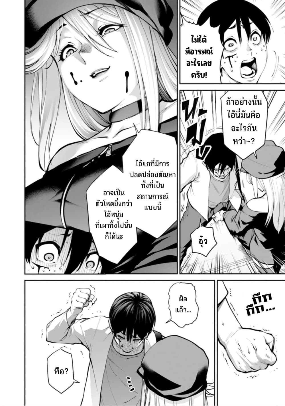 PARADISE HELL 5 (6)