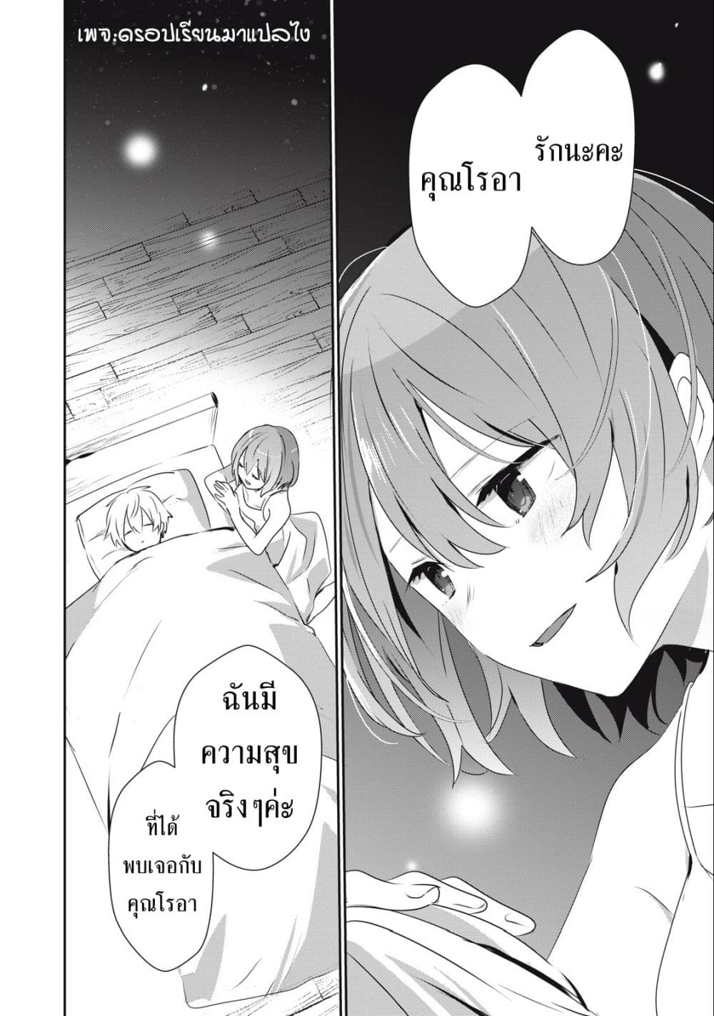 Teihen Boukensha da kedo Mahou wo Kiwamete ตอนที่ 12 (16)