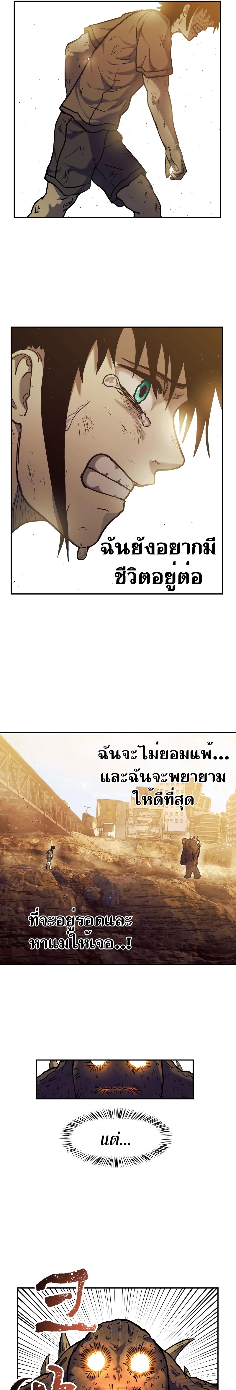 Surviving the Apocalypse ตอนที่ 5.16