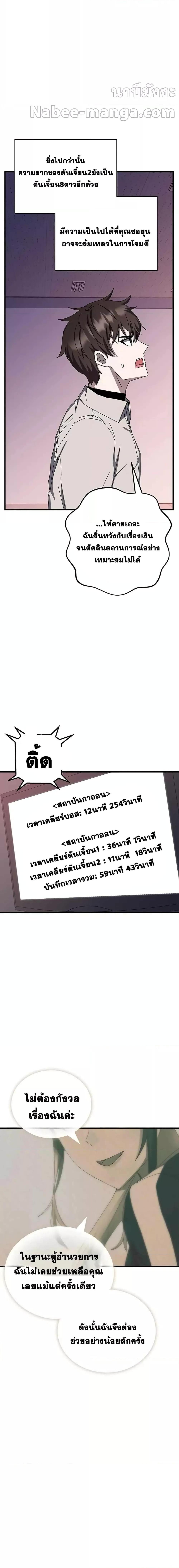 Transcension Academy 74 03