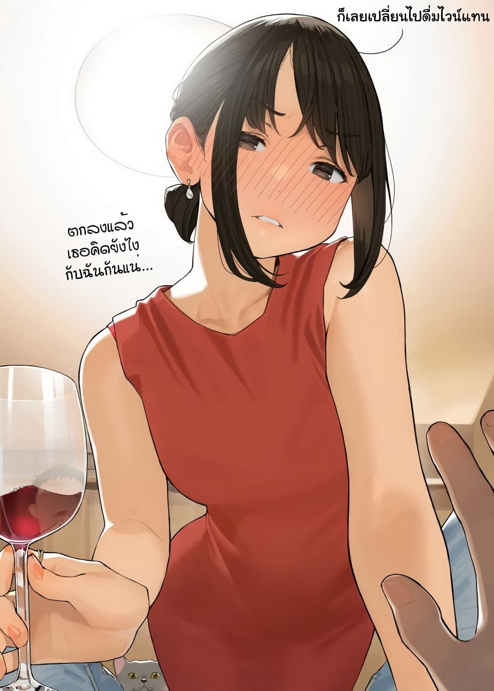 Ganbare, Douki chan 18 (11)
