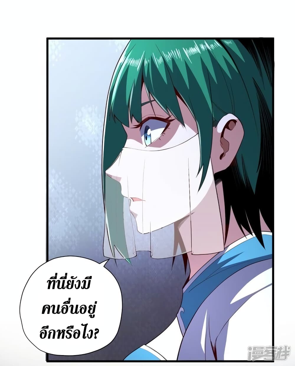 Wang Pai Shen Yi ตอนที่ 72 (3)