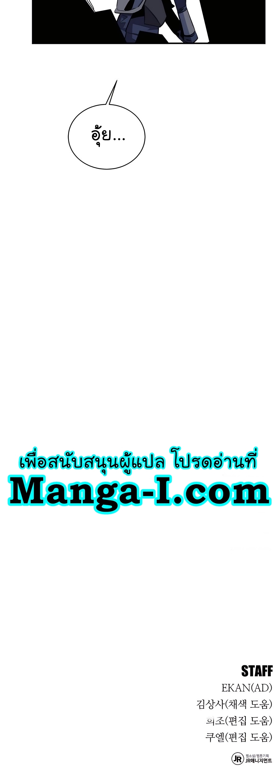 auto hunting with my clones chapter Manga I Manhwa 57 (54)