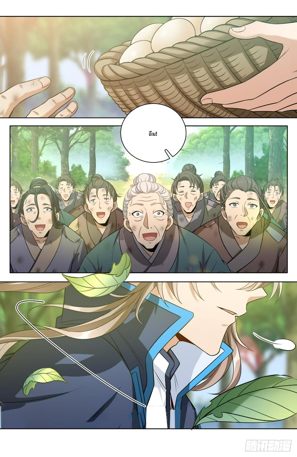 Nightwatcher ตอนที่ 89 (15)