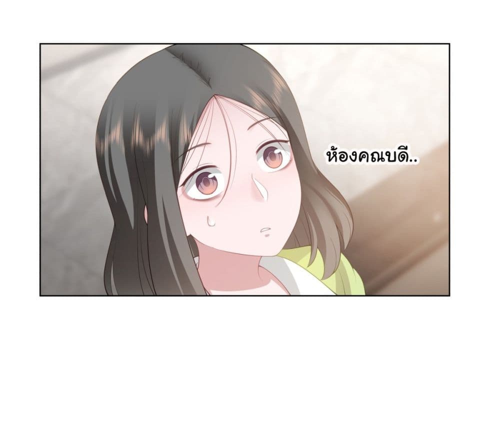 I Really Don’t Want to be Reborn ตอนที่ 157 (21)