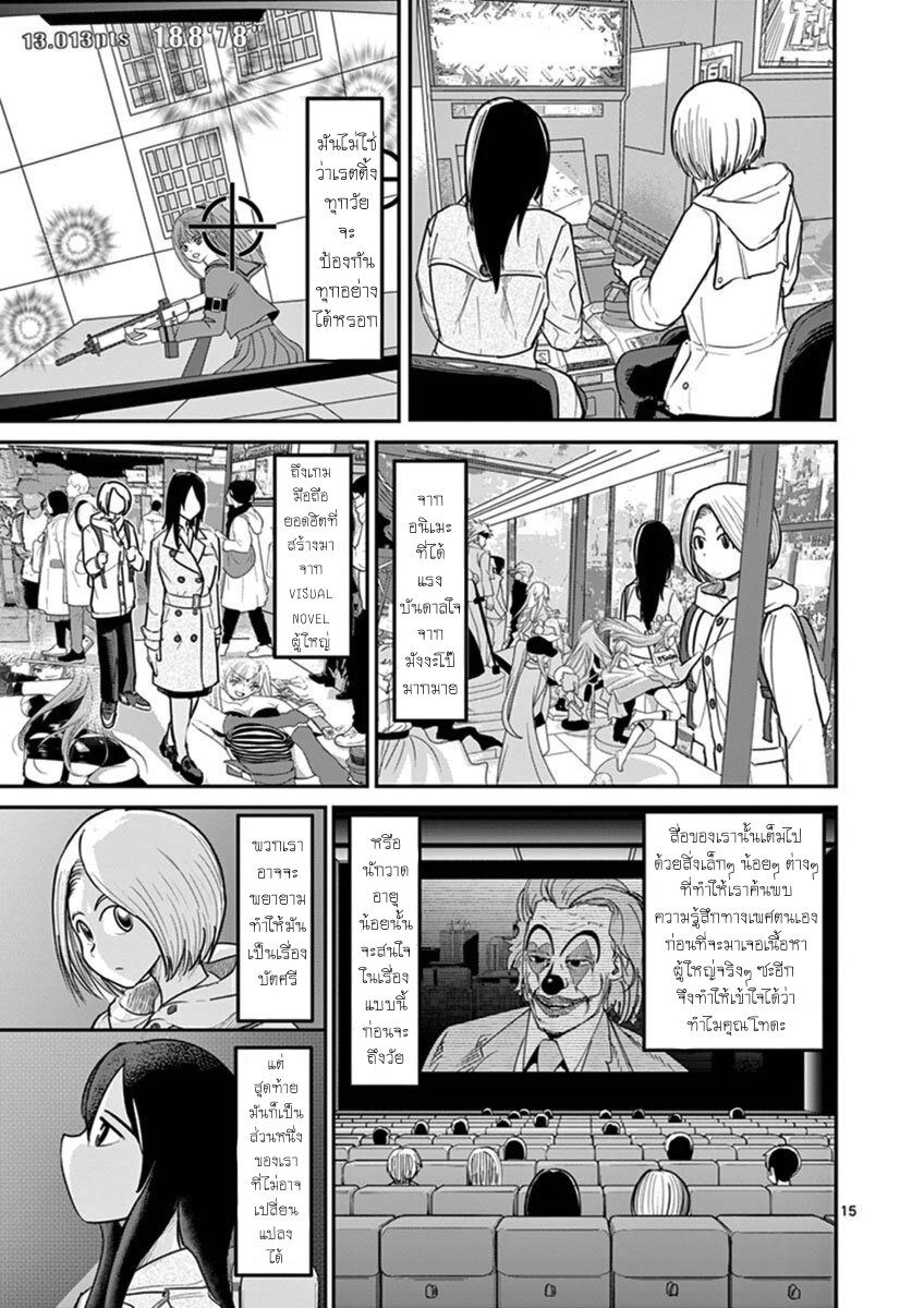 Ah… and Mm… Are All She Says 16 15