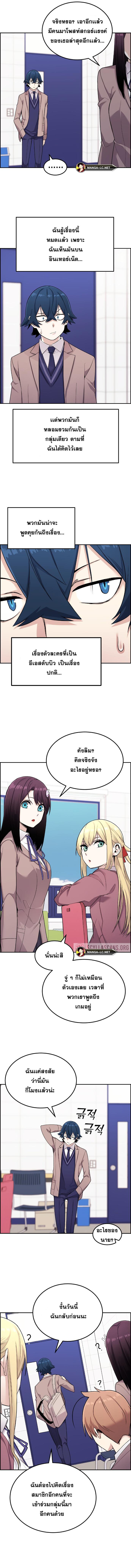 Webtoon Character Na Kang Lim ตอนที่ 13 (5)