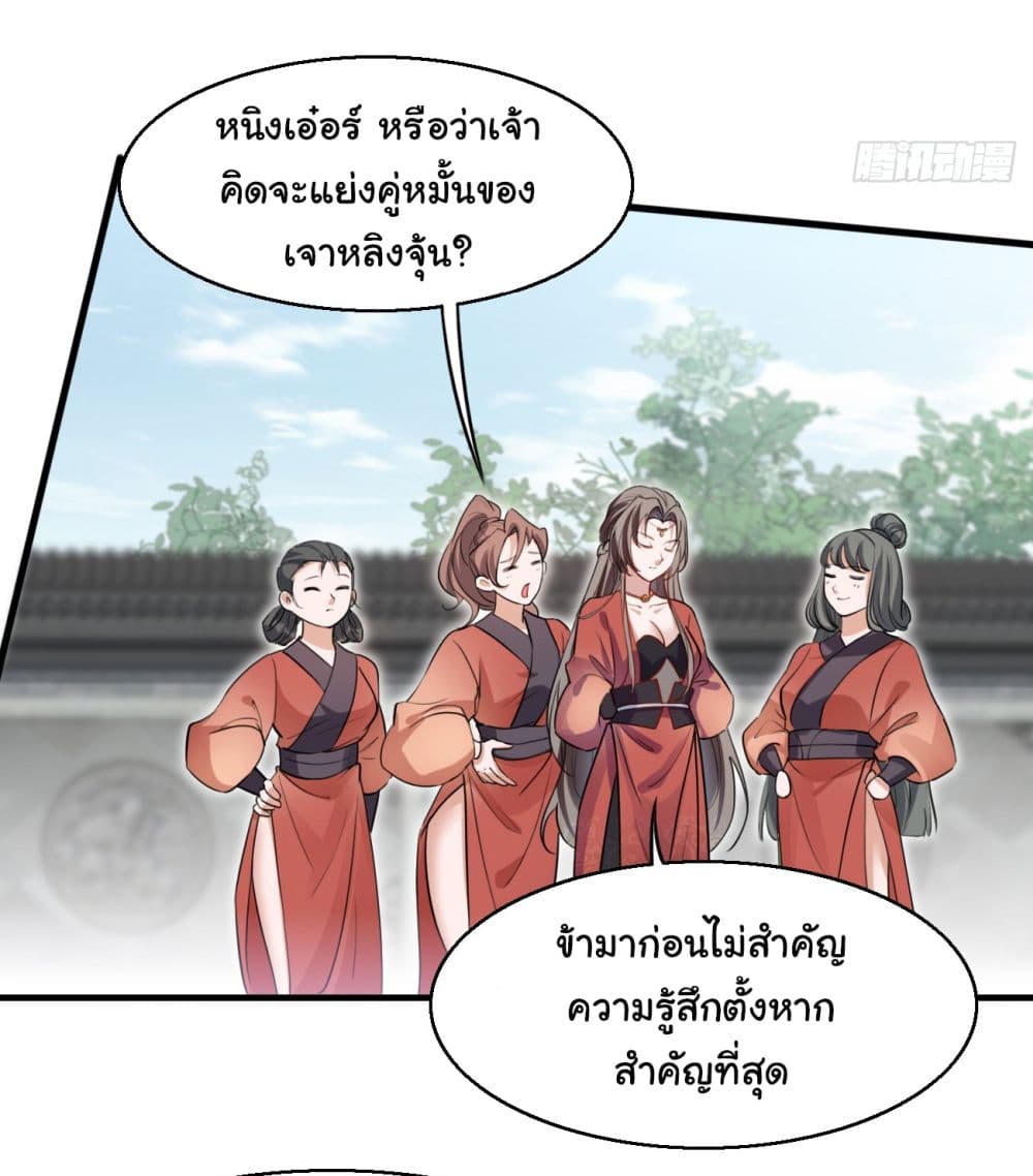 SystemOP ตอนที่ 19 (20)