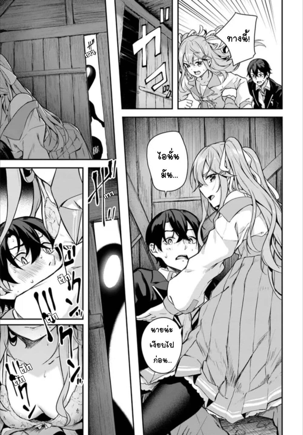 Kamikakushi no Eden 1 (20)