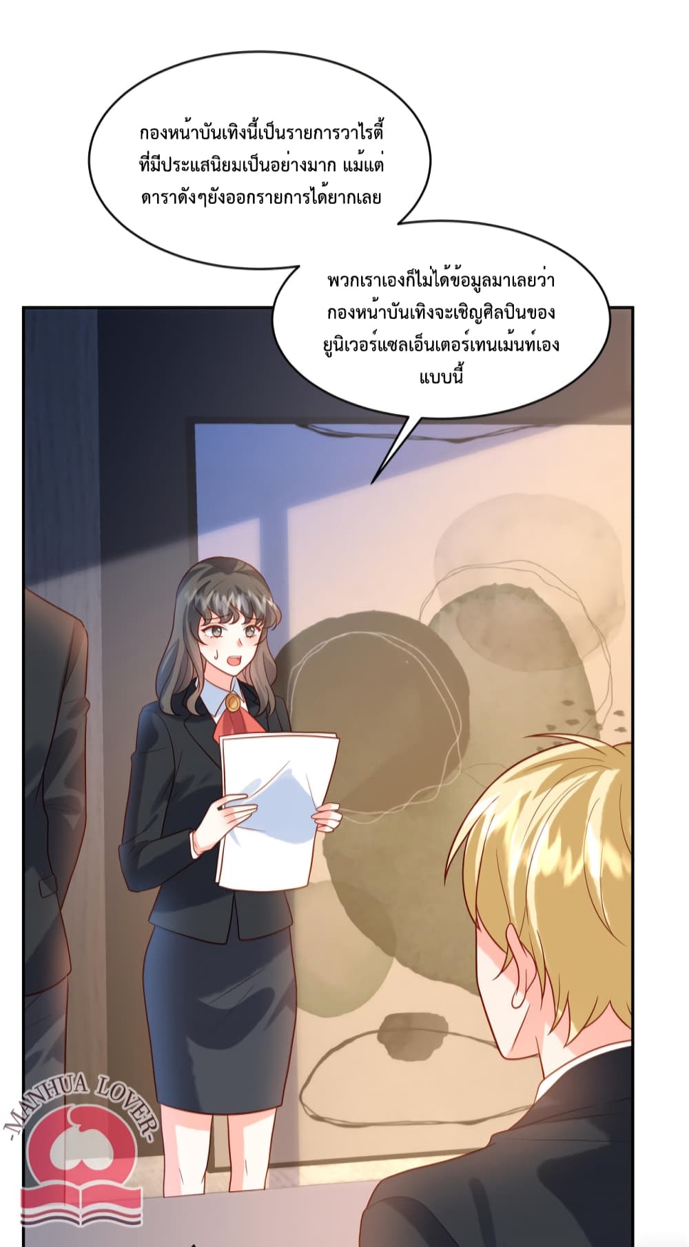 Pleasure of Love ตอนที่ 52 (12)