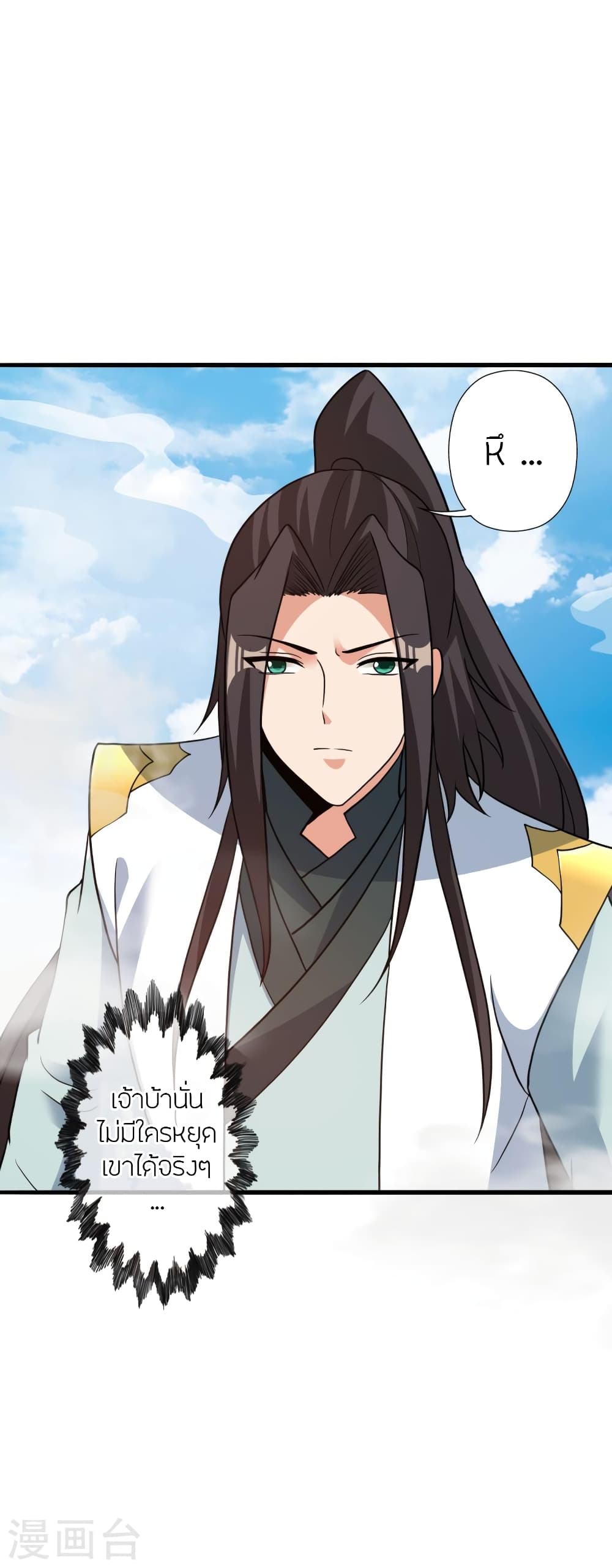 Banished Disciple’s Counterattack ราชาอมตะผู้ถูกขับไล่ ตอนที่ 362 (60)