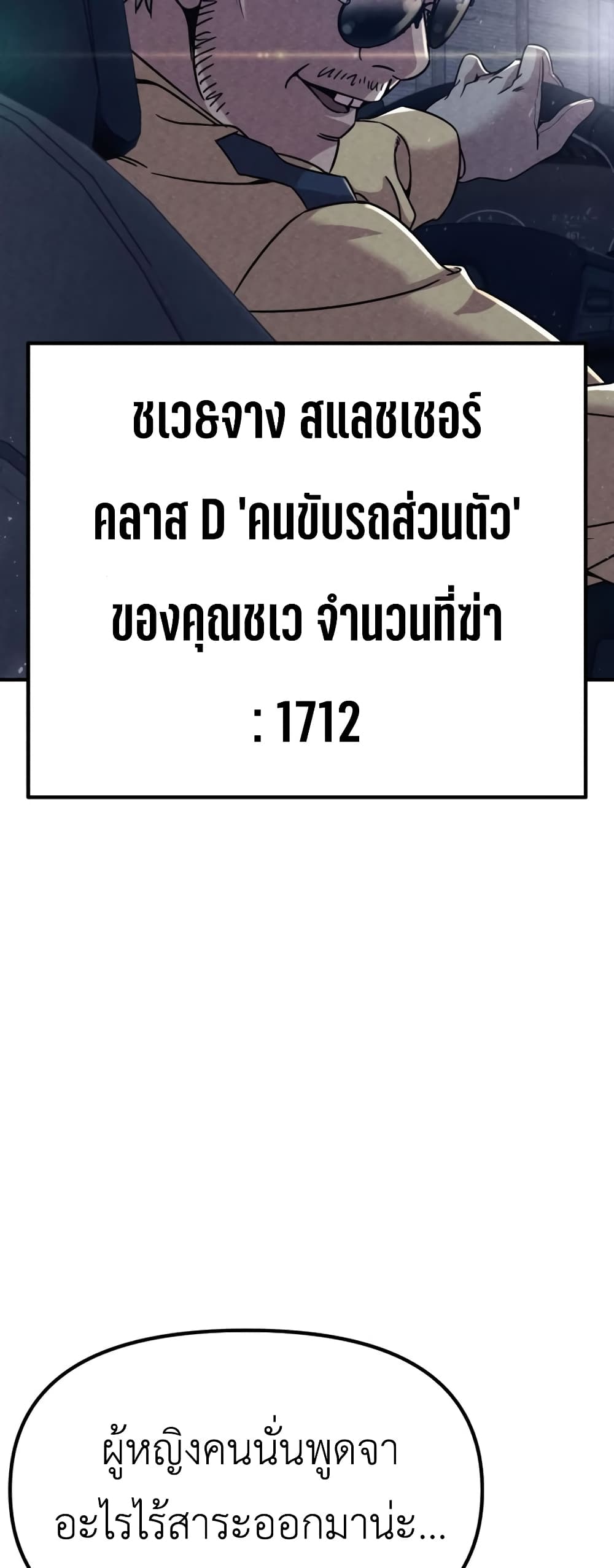 Zombie X Slasher ตอนที่ 4 (50)