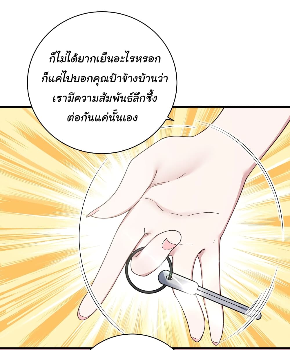 Fake Girlfriend My Fault แฟนปลอมแล้วไงความผิดฉันเหรอยะ!!! 82 (40)