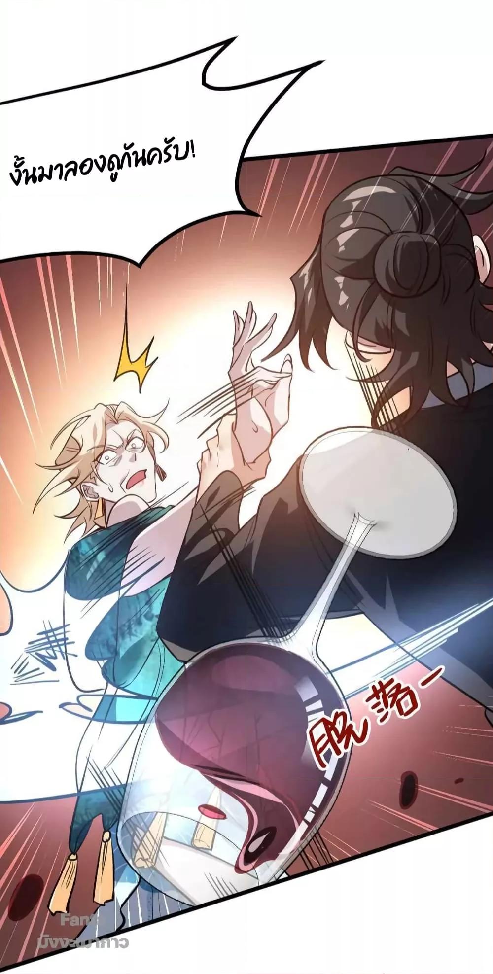 Dragon King Hall ตอนที่ 123 (28)