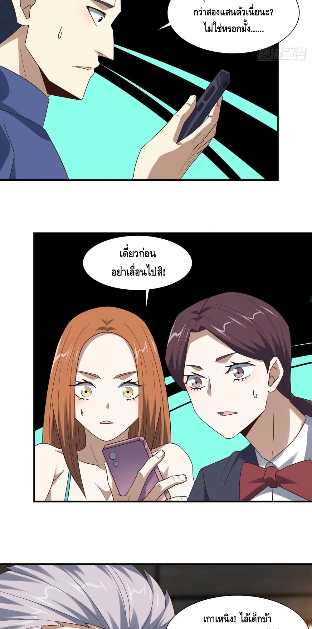 High Energy Strikes ตอนที่ 256 (22)
