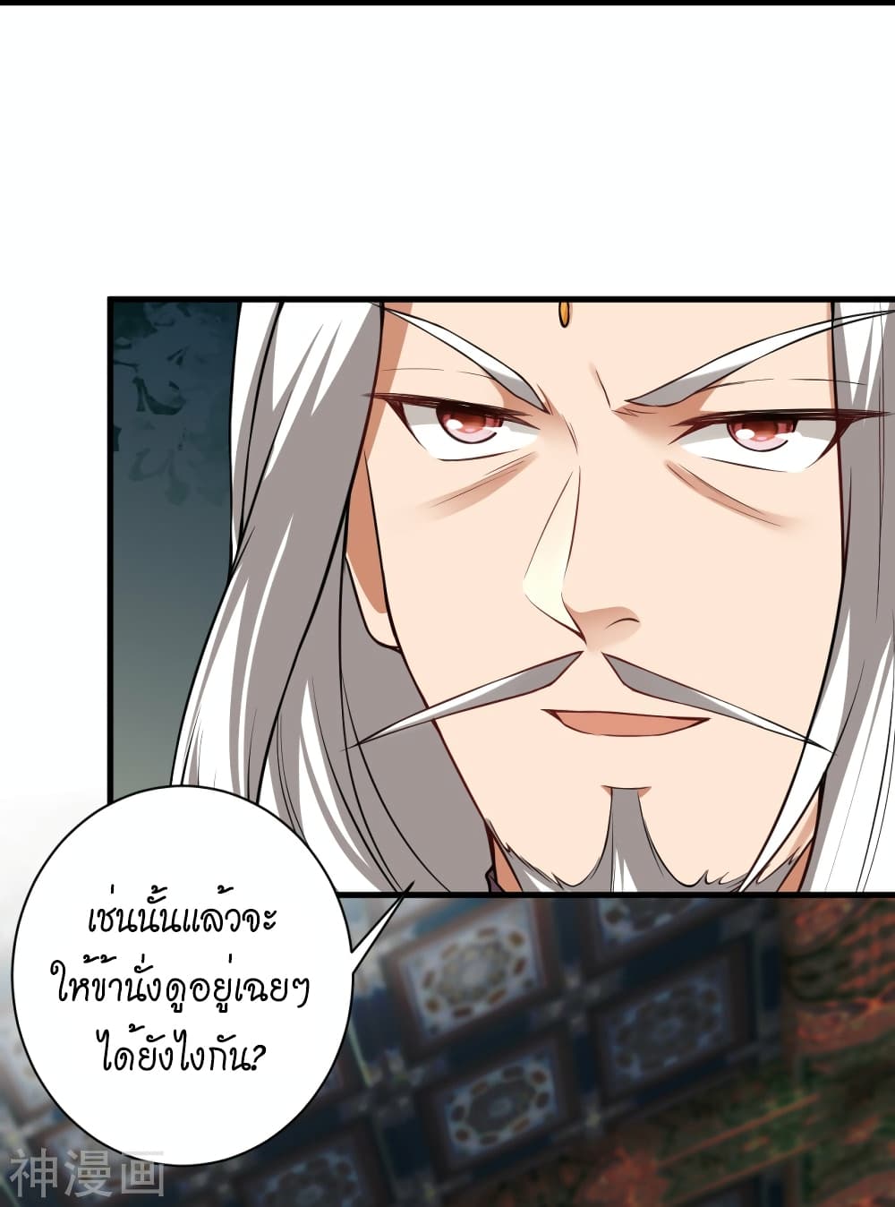 Against the Gods อสูรพลิกฟ้า ตอนที่ 493 (48)