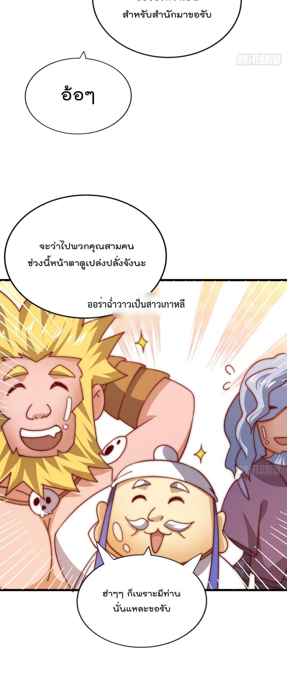 Who is your Daddy ตอนที่ 196 (60)