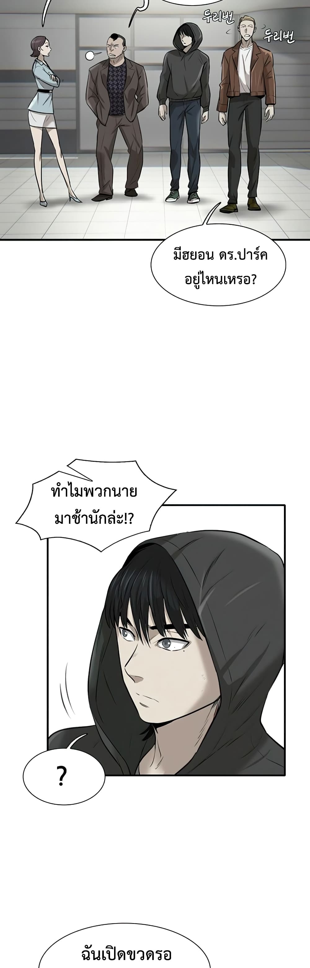 Mujin ตอนที่ 4 (29)