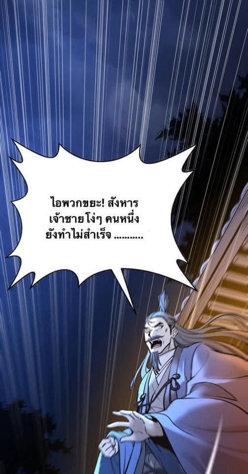Legend of the King 4 (28)