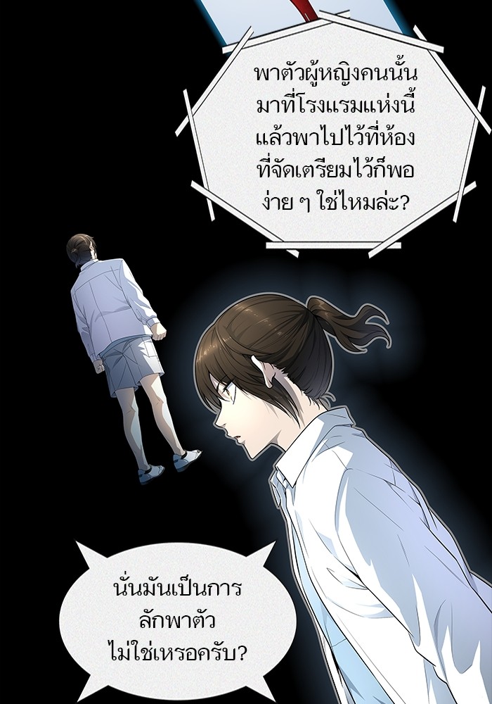 Tower of God ตอนที่ 556 051