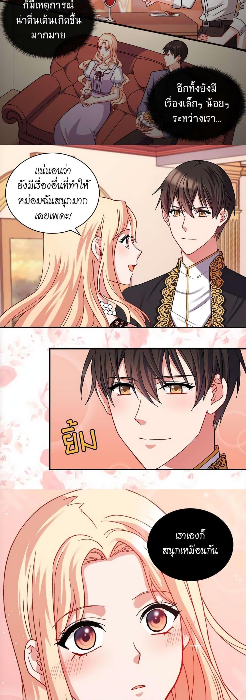 What It Takes to Be a Villainess ตอนที่ 70 20