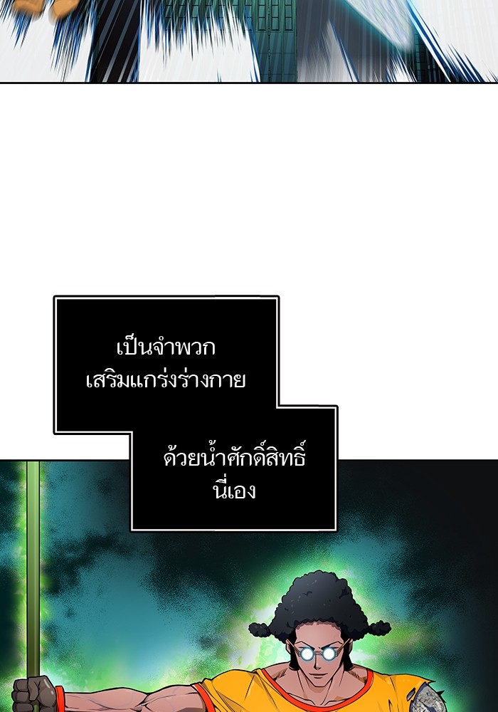 Tower of God 566 (45)