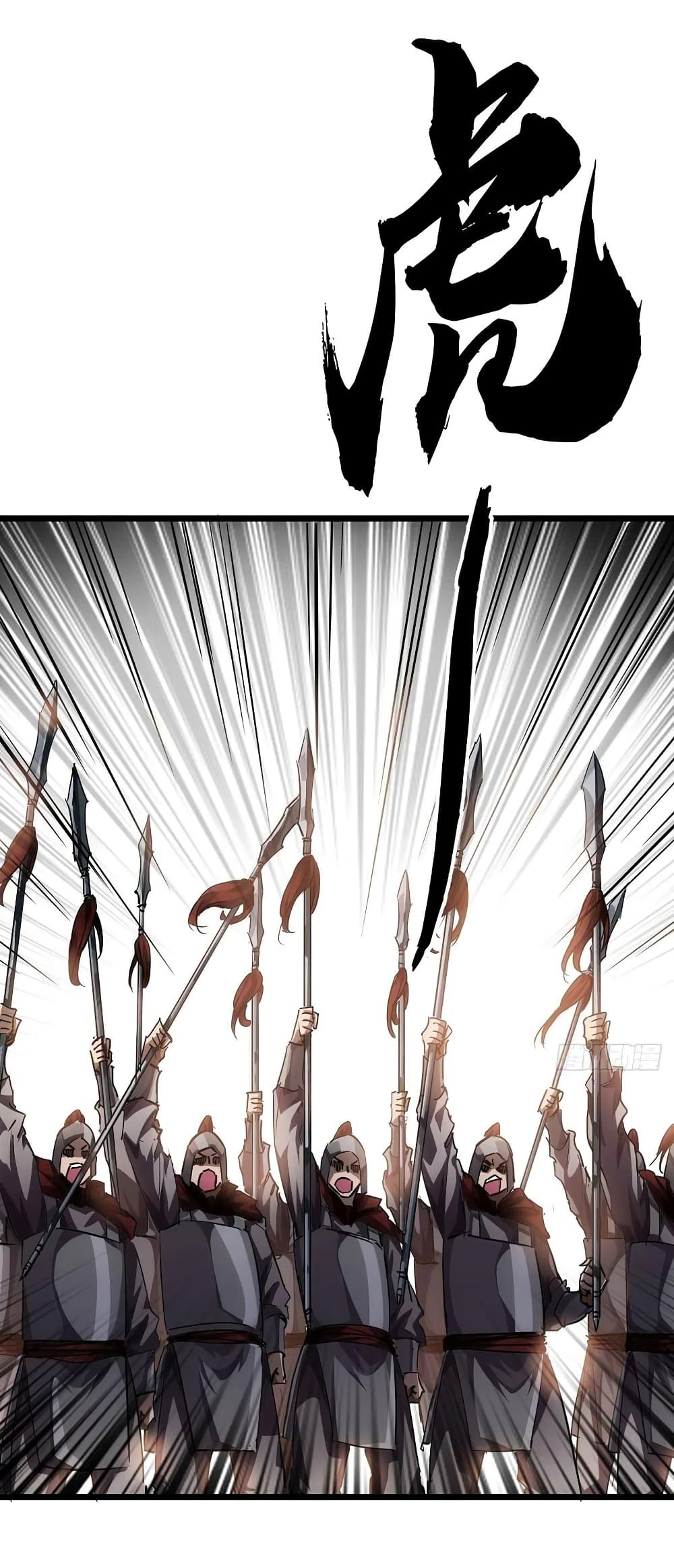 Demon Emperor ตอนที่ 38 (13)