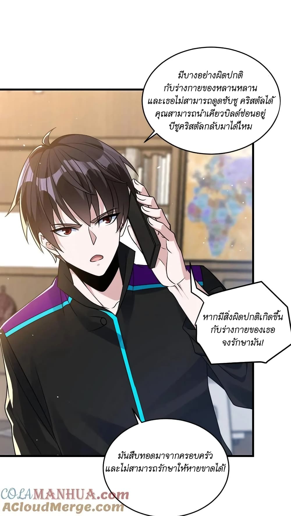 I Accidentally Became Invincible While Studying With My Sister ตอนที่ 35 (29)