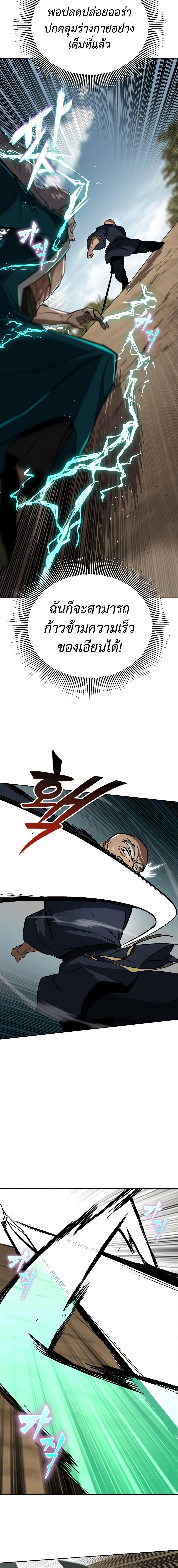 The Lazy Prince Becomes a Genius ตอนที่ 103 (14)