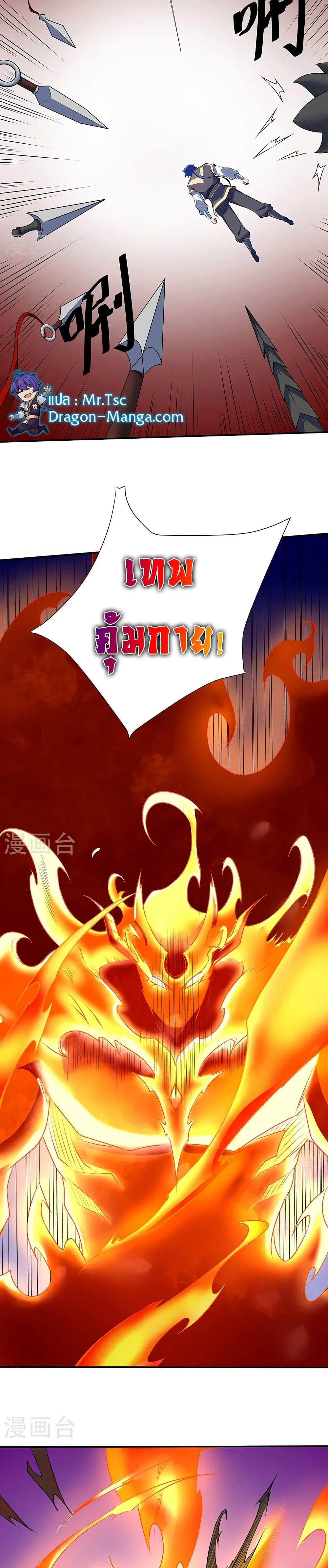 WuDao Du Zun ตอนที่ 563 (6)