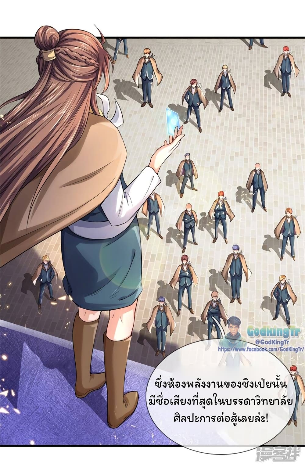 Eternal god King ตอนที่ 209 (22)