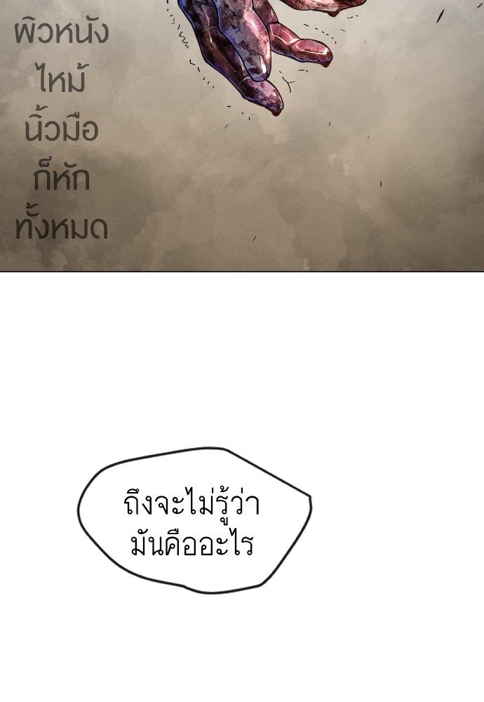 Superhuman Era 155 (36)