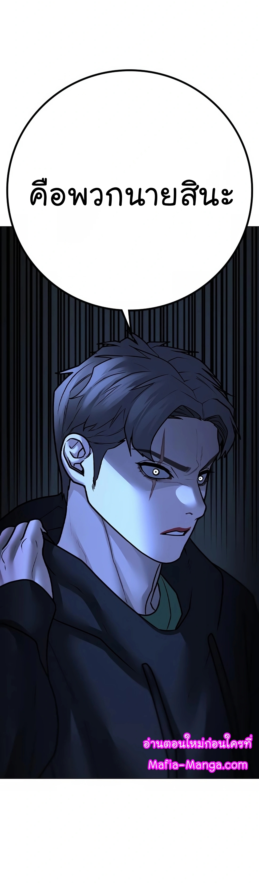 Reality Quest ตอนที่ 101 (24)