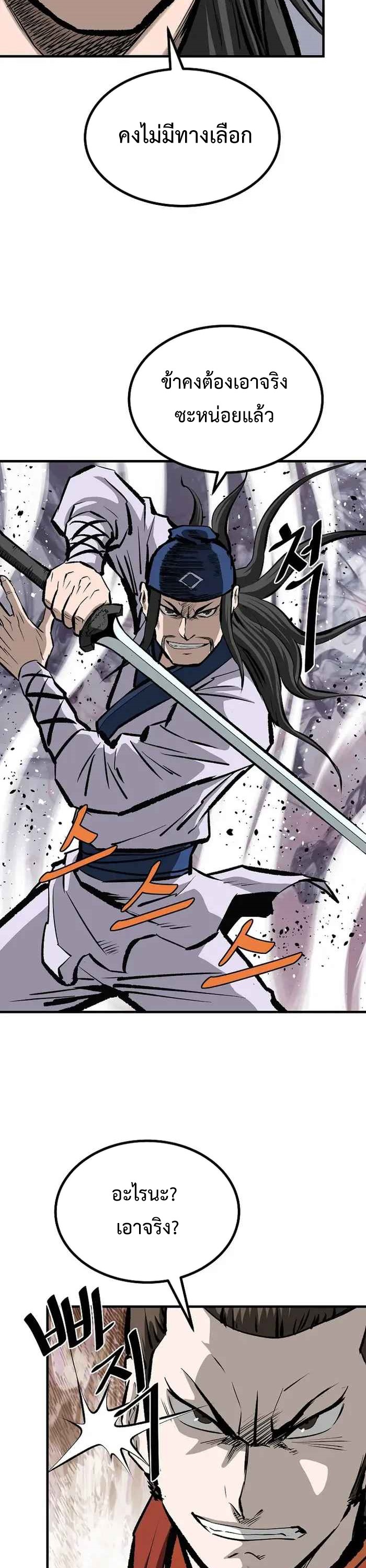 Bowblade (The Descendants of Bowblade) 55 (27)