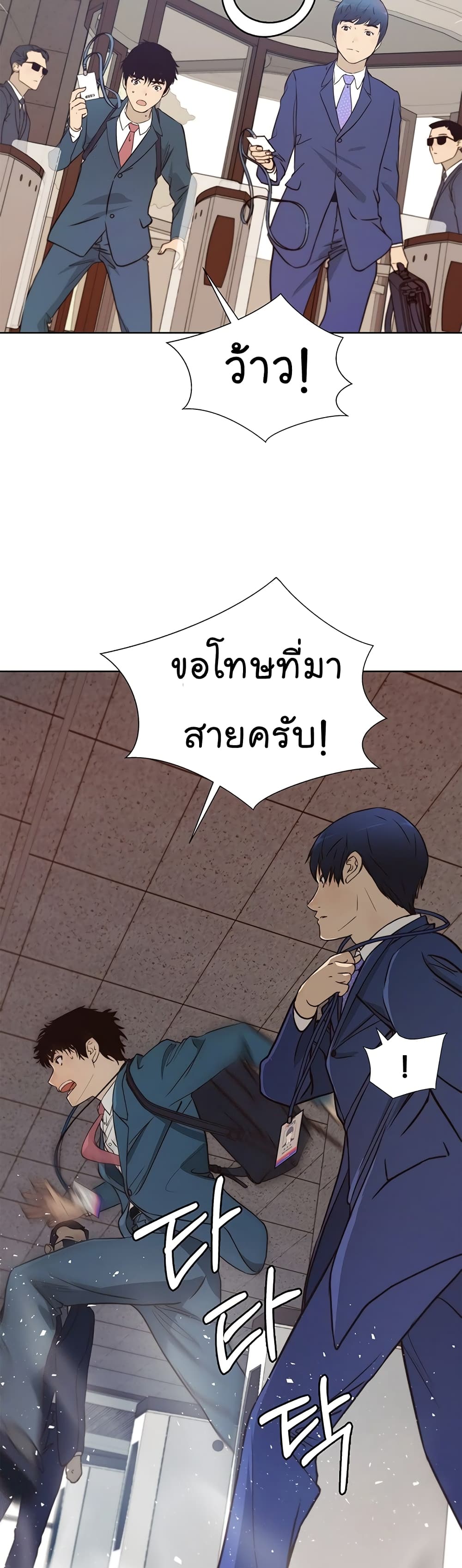 Real Man ตอนที่ 14 (26)