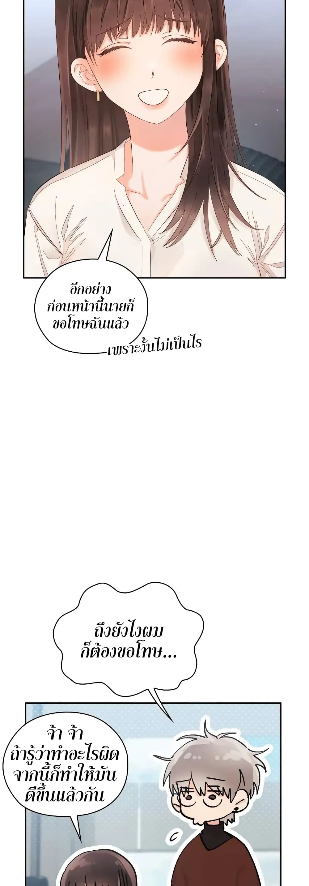 Quiet in the Office! ตอนที่ 5 (44)