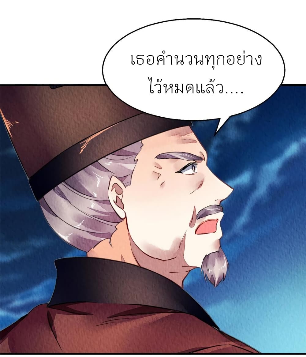 Chen Danzhu’s Revenge 85 (8)